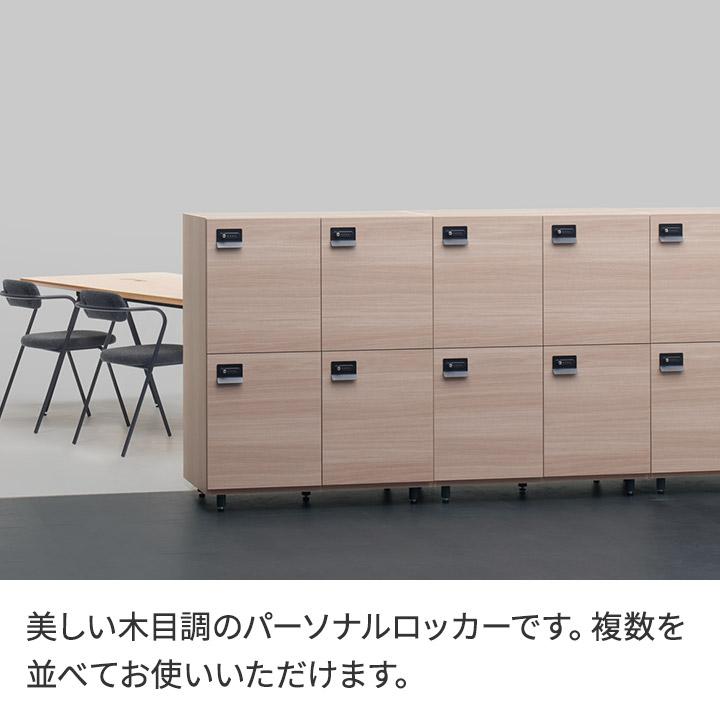 ロッカー 鍵付き コンセント付き 幅90×奥行47×高さ181cm bellacontte おしゃれ 収納 完成品 8人用 2連 4段 オフィスロッカー 更衣ロッカー