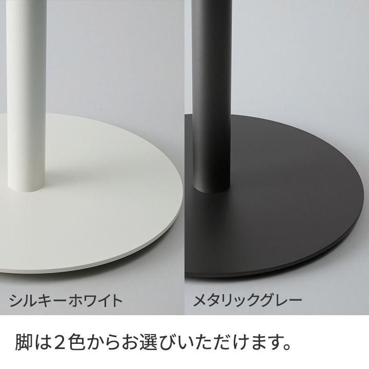 パモウナ Web限定 セラミック ラウンドテーブル 幅60cm CF 奥行