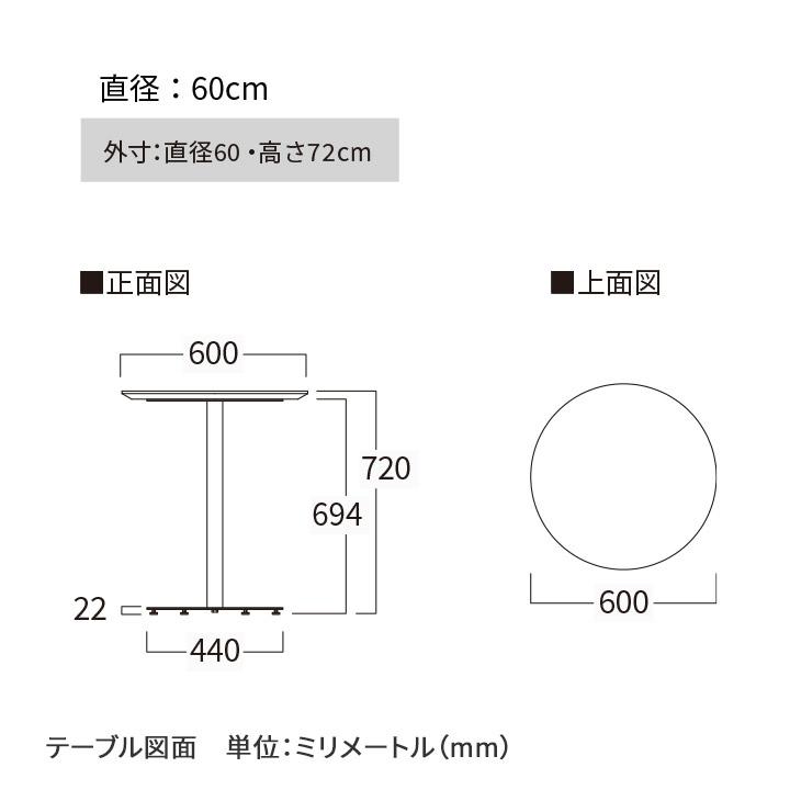 パモウナ Web限定 セラミック ラウンドテーブル 幅60cm CF 奥行60cm 