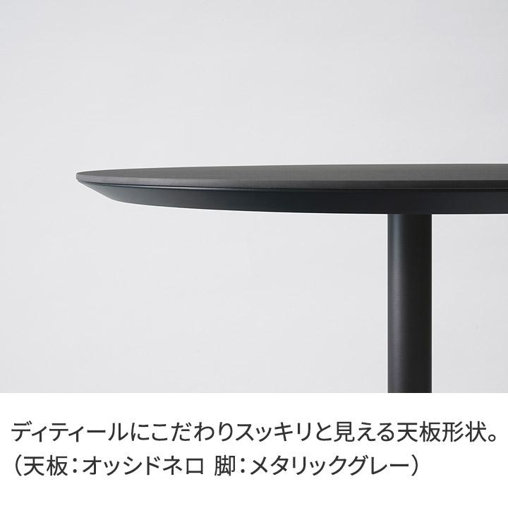 パモウナ Web限定 セラミック ラウンドテーブル 幅75cm CF 奥行75cm