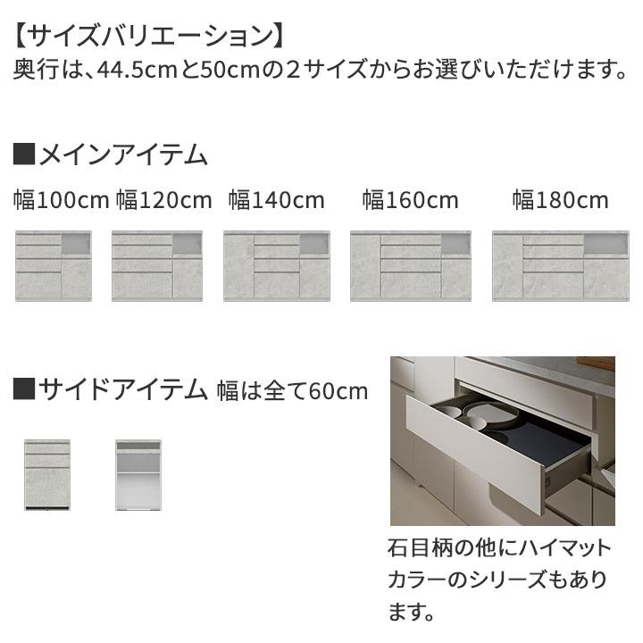 パモウナ カウンター 幅140cm 奥行50cm 高さ94cm CP 下台販売 完成品