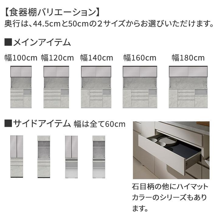 パモウナ カウンター 幅140cm 奥行50cm 高さ94cm CP 下台販売 完成品