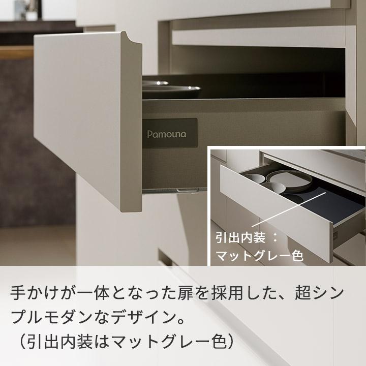 パモウナ カウンター 幅140cm 奥行50cm 高さ94cm CP 下台販売 完成品