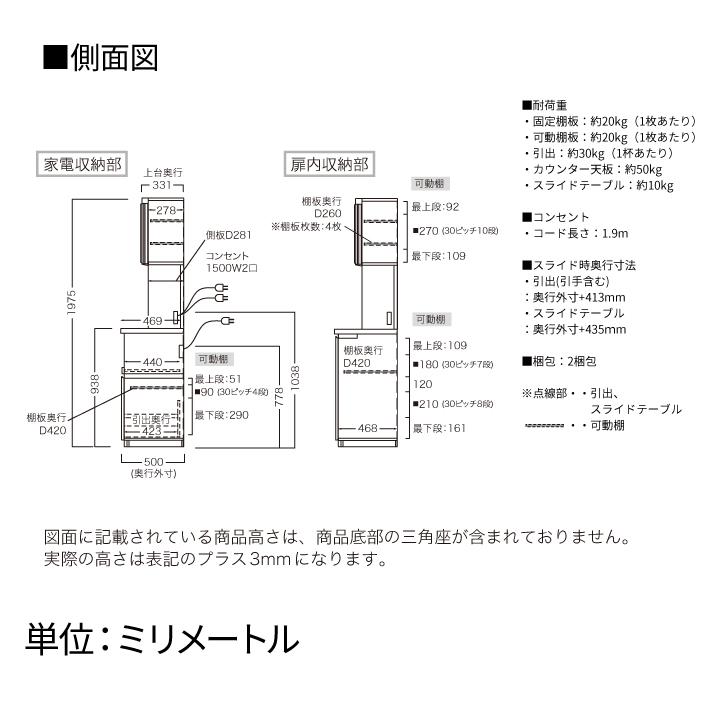 パモウナ 食器棚 幅140cm 奥行50cm 高さ198cm CP 完成品 棚 国産