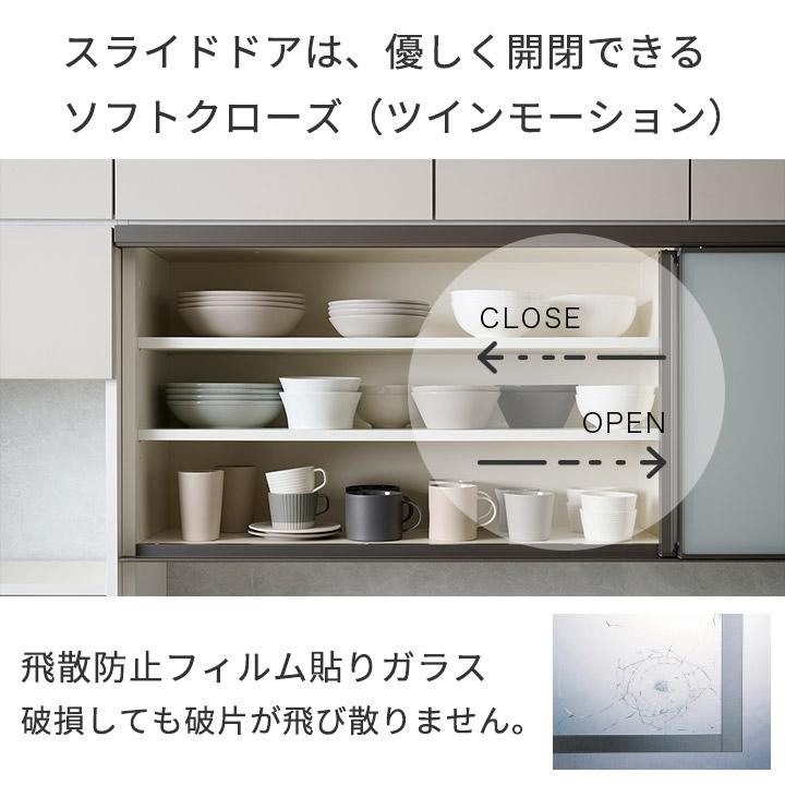 パモウナ 食器棚 幅140cm 奥行50cm 高さ198cm CP 完成品 棚 国産