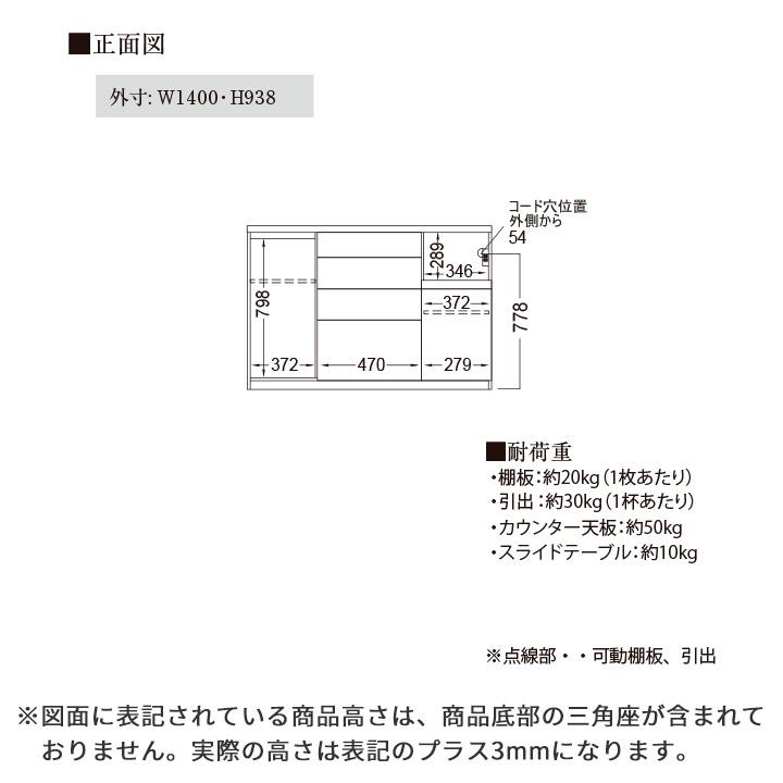 パモウナ カウンター 幅140cm 奥行50cm 高さ94cm CP 下台販売 パモウナ カウンター 幅140cm 奥行50cm 高さ94cm CP 下台販売