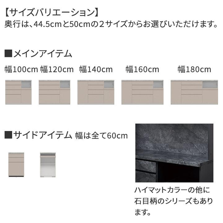 パモウナ カウンター 幅140cm 奥行50cm 高さ94cm CP 下台販売 完成品
