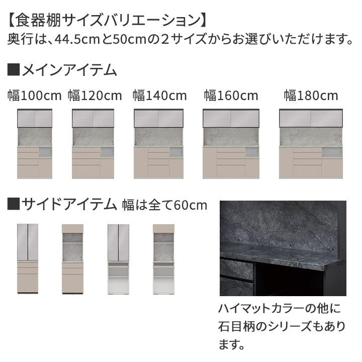 パモウナ カウンター 幅140cm 奥行50cm 高さ94cm CP 下台販売 完成品