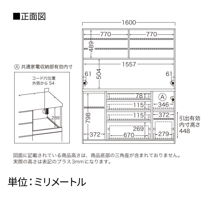 パモウナ 食器棚 幅160cm 奥行50cm 高さ198cm CP 完成品 棚 国産