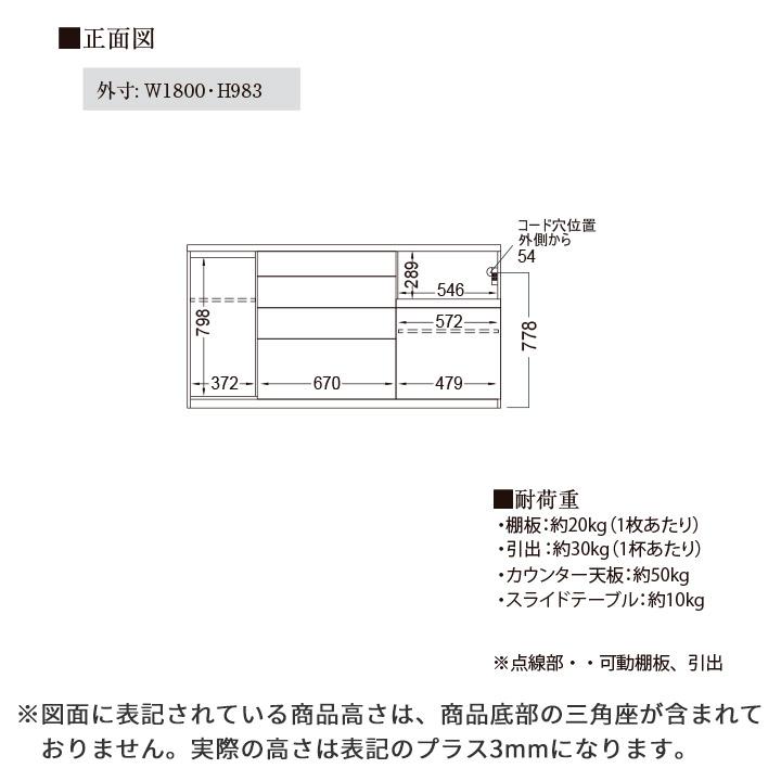 パモウナ カウンター 幅180cm 奥行50cm 高さ94cm CP 下台販売 完成品 国産 食器棚 キッチンボード ダイニングボード レンジボード レンジ台 ロータイプ 送料無料_16