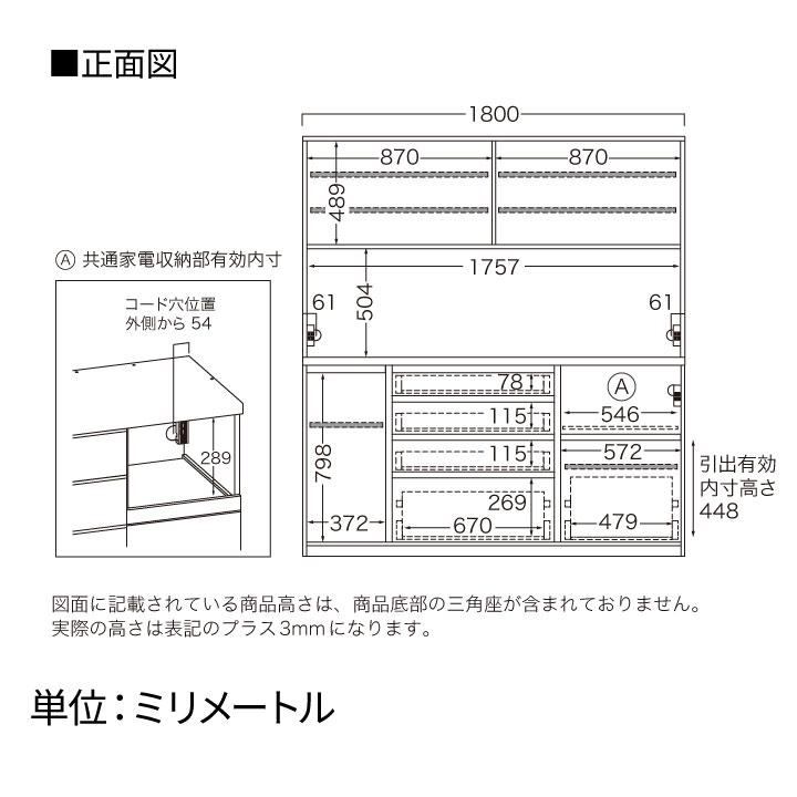 パモウナ 食器棚 幅180cm 奥行50cm 高さ198cm CP 完成品 棚 国産