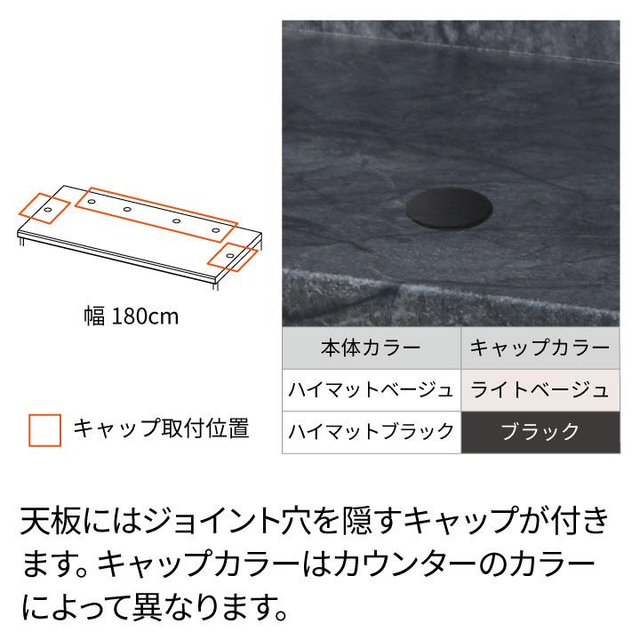 パモウナ カウンター 幅180cm 奥行50cm 高さ94cm CP 下台販売 完成品
