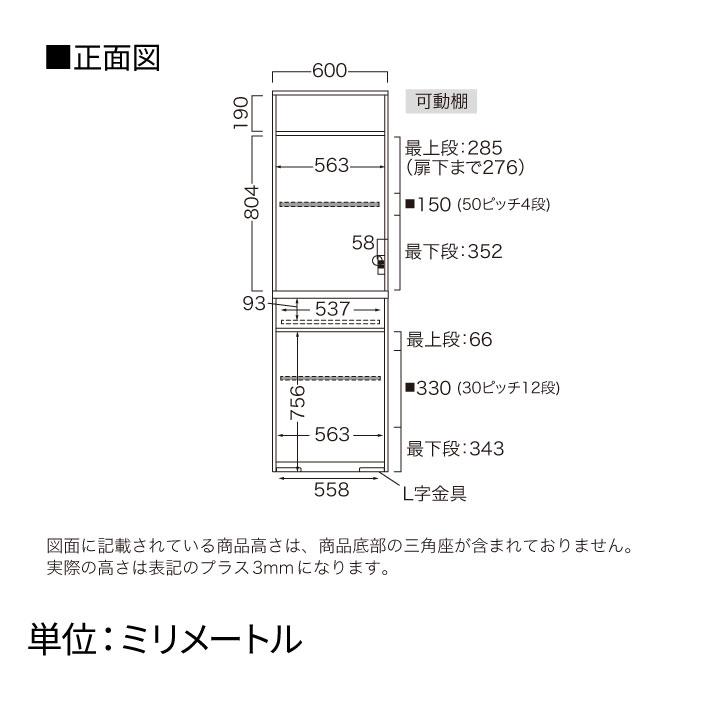 パモウナ 食器棚 幅60cm 奥行50cm 高さ198cm CP 完成品 棚 国産 日本製 キッチンボード ダイニングボード カップボード キャビネット モダン 送料無料_16