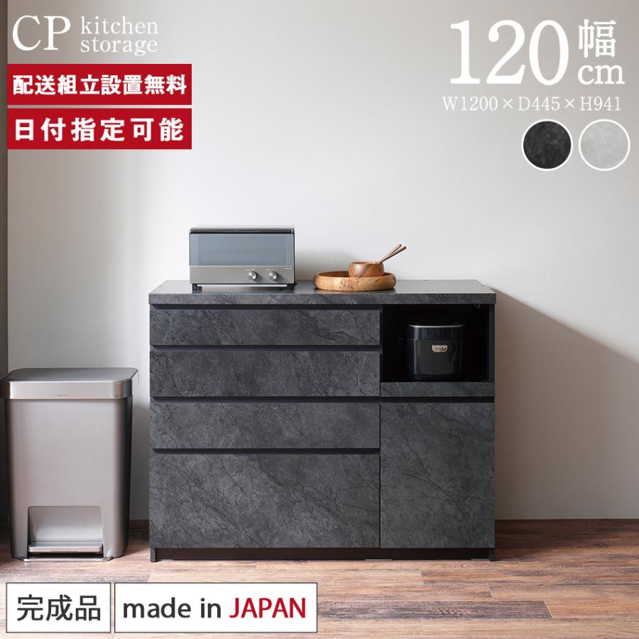パモウナ カウンター 幅120cm 奥行45cm 高さ94cm CP 下台販売 完成品