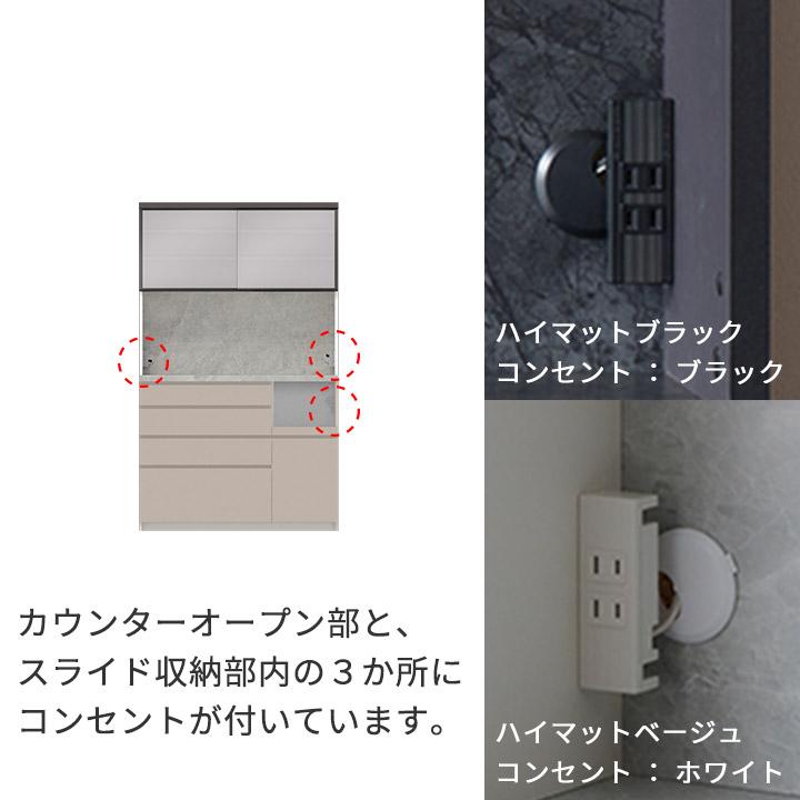 パモウナ 食器棚 幅120cm 奥行45cm 高さ198cm CP 完成品 棚 国産