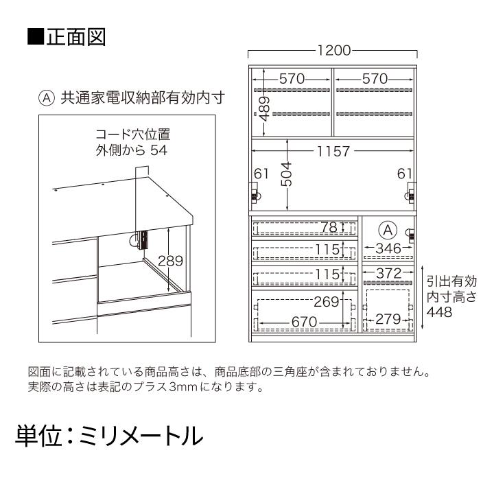 【送料込】pamouna 食器棚　説明書付　幅120cm パモウナ 食器棚 幅120cm 奥行45cm 高さ198cm CP 完成品 棚 国産