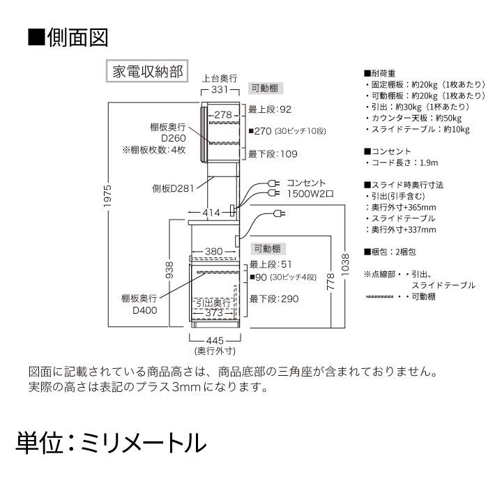 【送料込】pamouna 食器棚　説明書付　幅120cm パモウナ 食器棚 幅120cm 奥行45cm 高さ198cm CP 完成品 棚 国産