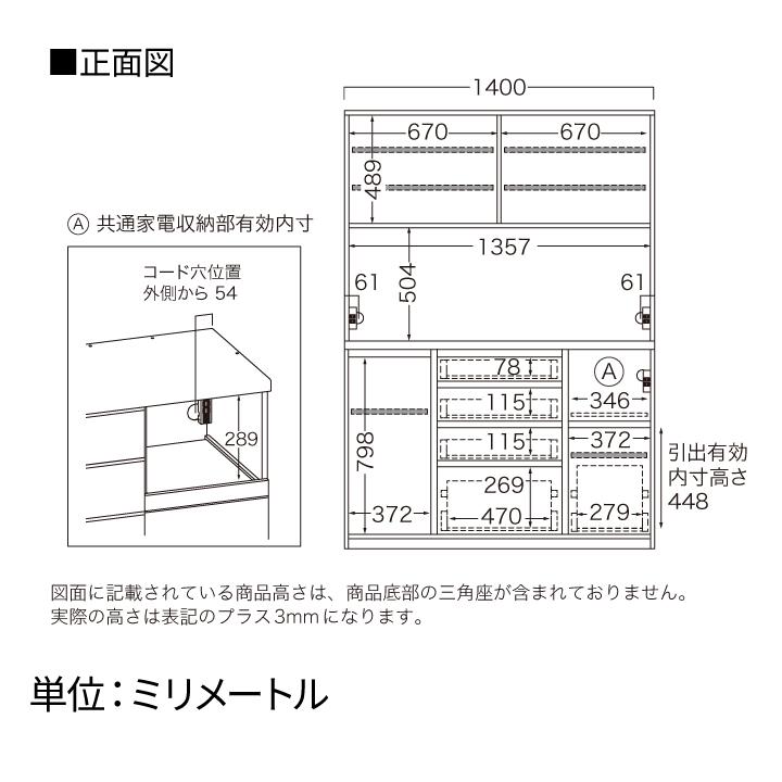 パモウナ 食器棚 幅140cm 奥行45cm 高さ198cm CP 完成品 棚 国産