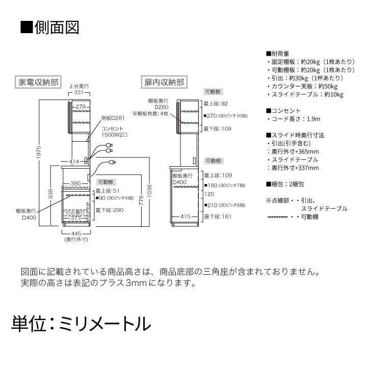 パモウナ 食器棚 幅140cm 奥行45cm 高さ198cm CP 完成品 棚 国産