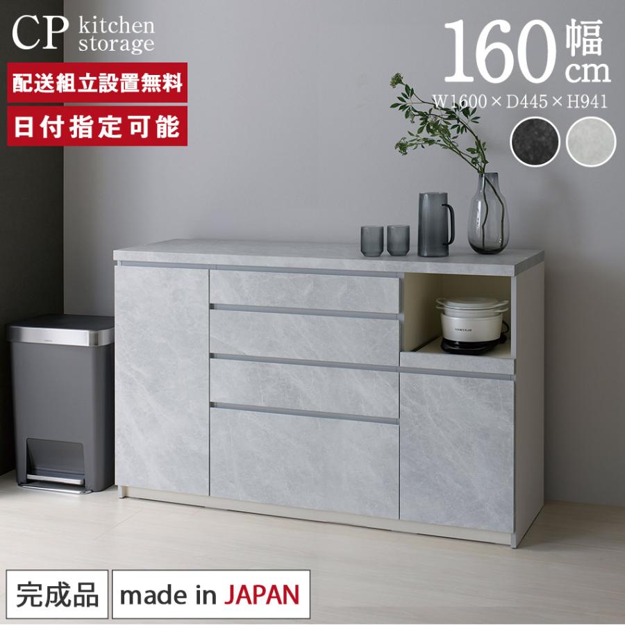 【20万円相当！】パモウナ カウンター 幅160cm 奥行45cm 高さ94cm パモウナ カウンター 幅160cm 奥行45cm 高さ94cm CP 下台販売 完成品