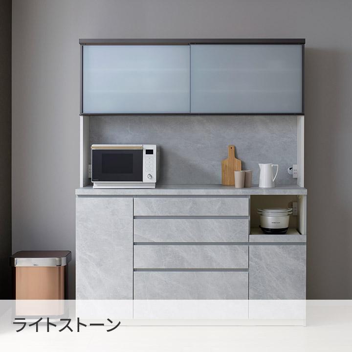 パモウナ 食器棚 幅160cm 奥行45cm 高さ198cm CP 完成品 棚 国産