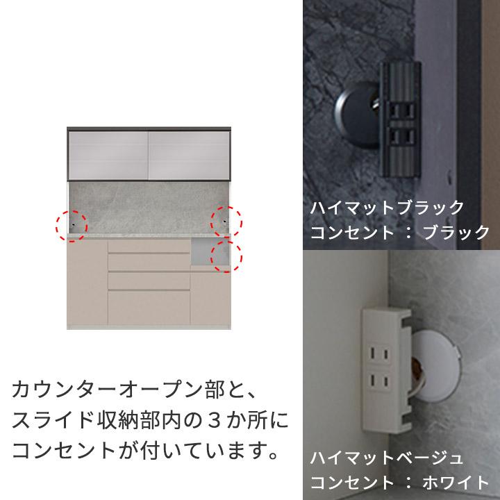 パモウナ 食器棚 幅160cm 奥行45cm 高さ198cm CP 完成品 棚 国産