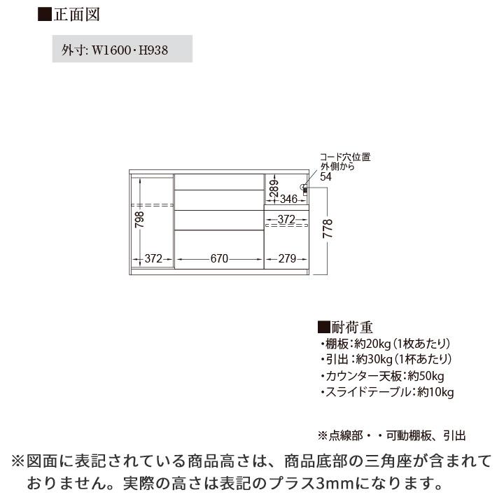 パモウナ カウンター 幅160cm 奥行45cm 高さ94cm CP 下台販売 完成品 国産 食器棚 キッチンボード ダイニングボード レンジボード レンジ台 ロータイプ 送料無料_16