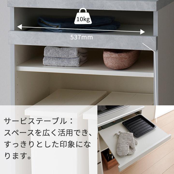 パモウナ カウンター 幅60cm 奥行45cm 高さ94cm CP 下台販売 完成品 棚