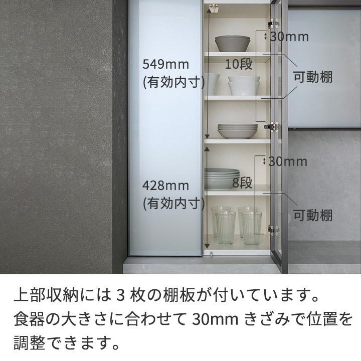 パモウナ 食器棚 幅60cm 奥行45cm 高さ198cm CP 完成品 棚 国産 日本製