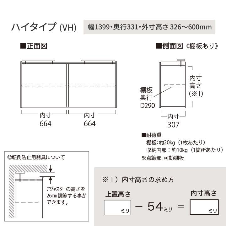 パモウナ 食器棚 上置 幅140cm 奥行33cm ハイタイプ CP 完成品