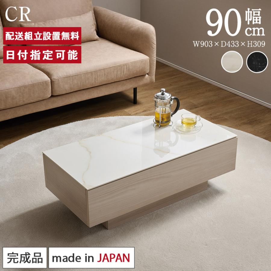 お値下げ中！パモウナ　センターテーブル パモウナ センターテーブル 幅90cm 高さ30cm 奥行43cm CR リビング