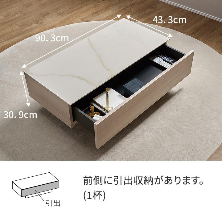 パモウナ センターテーブル 幅90cm 高さ30cm 奥行43cm CR リビング