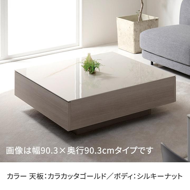 パモウナ センターテーブル 幅90cm 高さ30cm 奥行43cm CR リビング