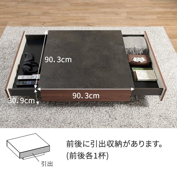 パモウナ センターテーブル 幅90cm 高さ30cm 奥行90cm CR リビング