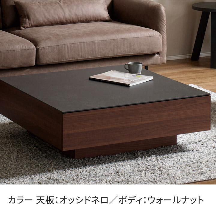 パモウナ センターテーブル 幅90cm 高さ30cm 奥行90cm CR リビング