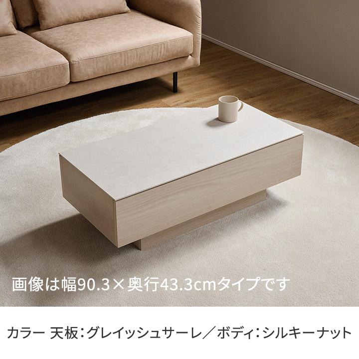 パモウナ センターテーブル 幅90cm 高さ30cm 奥行90cm CR リビング