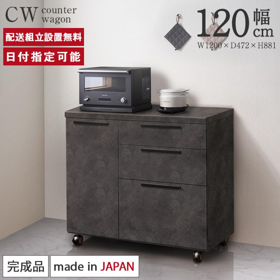 パモウナ Web限定 食器棚 幅120cm CW 完成品 キッチンカウンター パモウナ Web限定 食器棚 幅120cm CW 完成品 キッチンカウンター