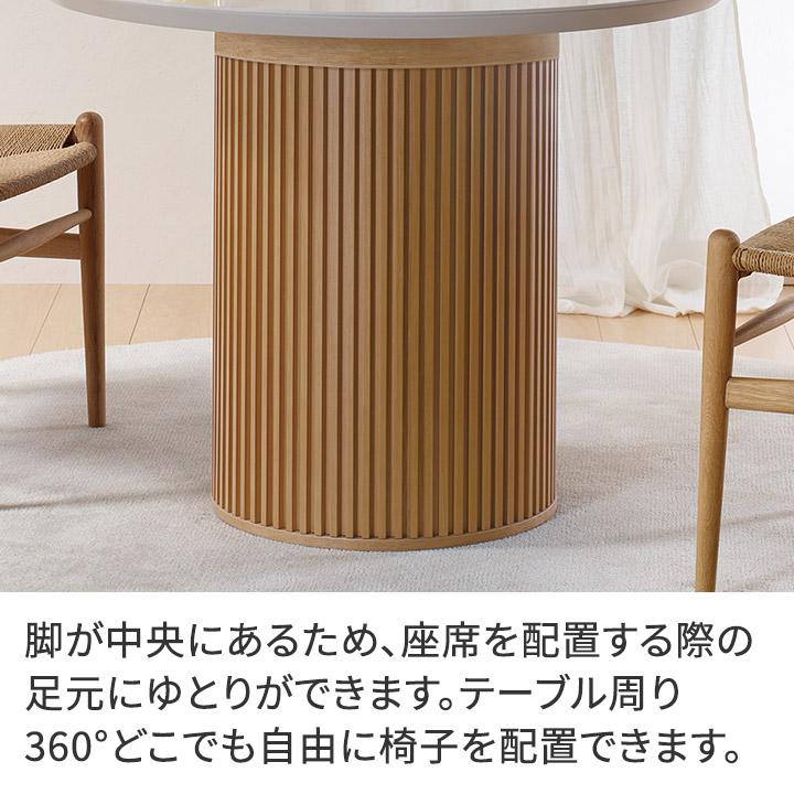 パモウナ セラミック ラウンドテーブル 幅98cm CX 奥行98cm