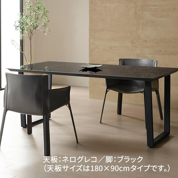 パモウナ セラミック ダイニングテーブル 幅135cm CX 奥行80cm