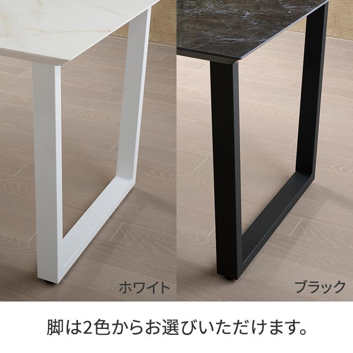 パモウナ セラミック ダイニングテーブル 幅135cm CX 奥行80cm