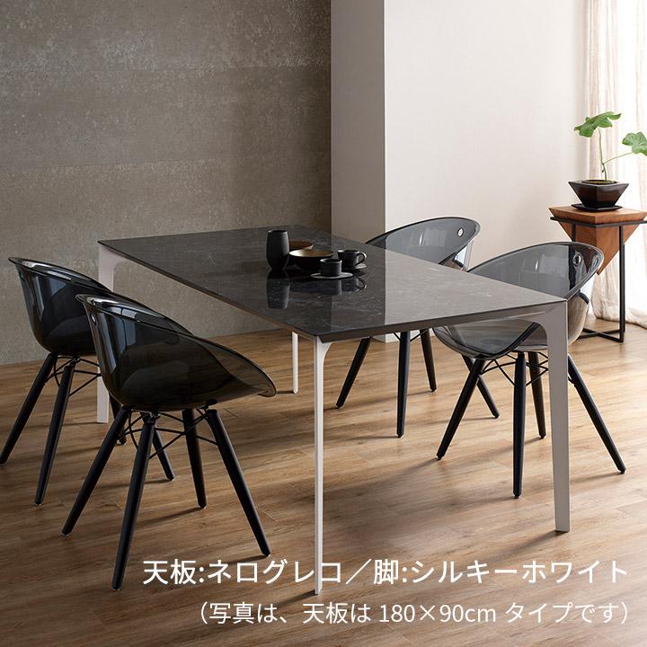 【最終お値下げ】パモウナ　テーブル Pamouna（パモウナ）ダイニングテーブル「CX」幅180cm セラミック天板