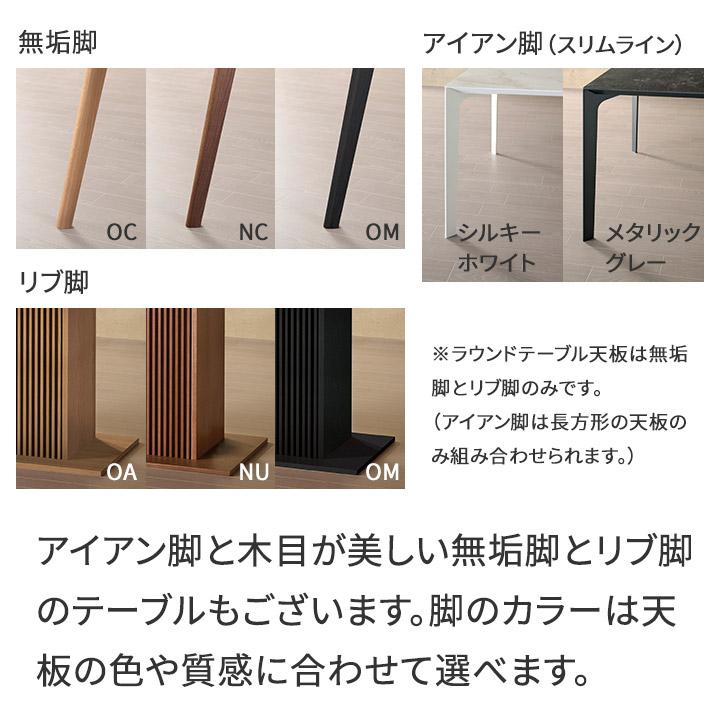 パモウナ セラミック ダイニングテーブル 幅180cm CX 奥行90cm Pamouna