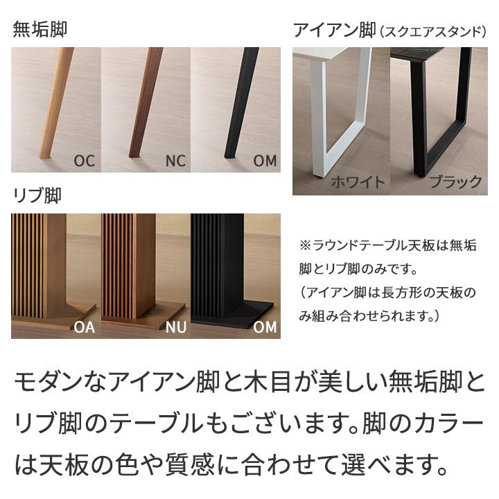 パモウナ セラミック ダイニングテーブル 幅180cm CX 奥行90cm Pamouna