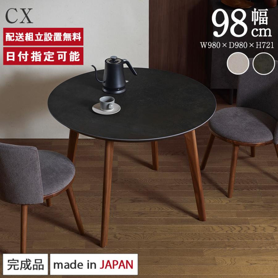 机・テーブル パモウナ 円形ローテーブル センターテーブル TUシリーズ