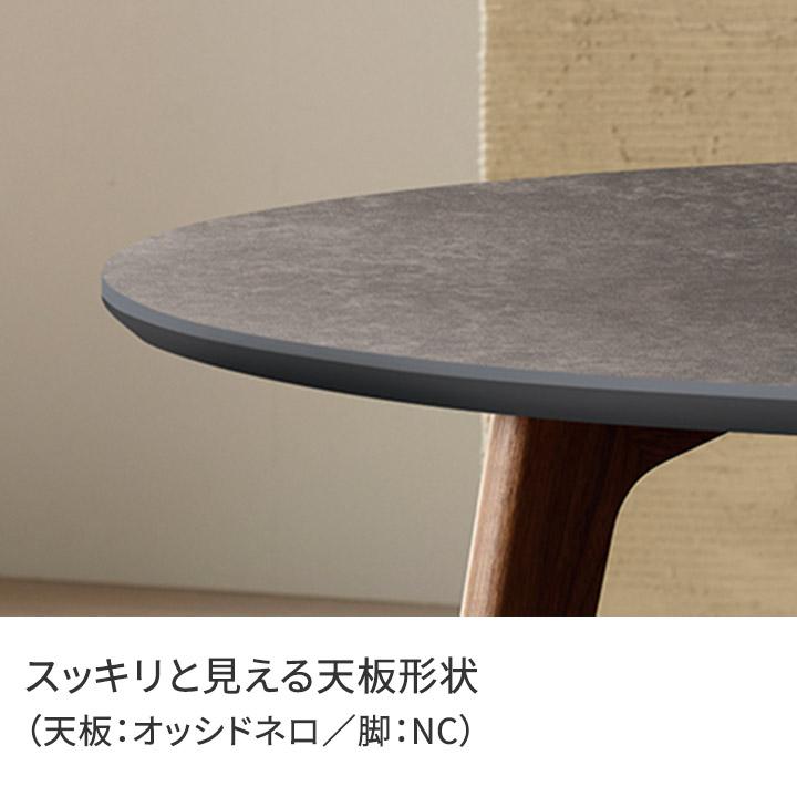パモウナ セラミック ラウンドテーブル 幅98cm CX 奥行98cm Pamouna