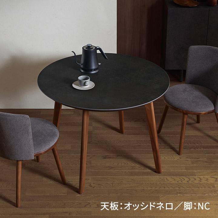 パモウナ セラミック ラウンドテーブル 幅98cm CX 奥行98cm Pamouna