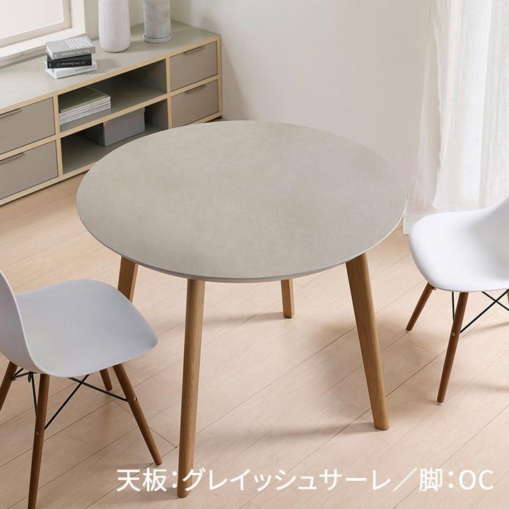 パモウナ セラミック ラウンドテーブル 幅98cm CX 奥行98cm Pamouna