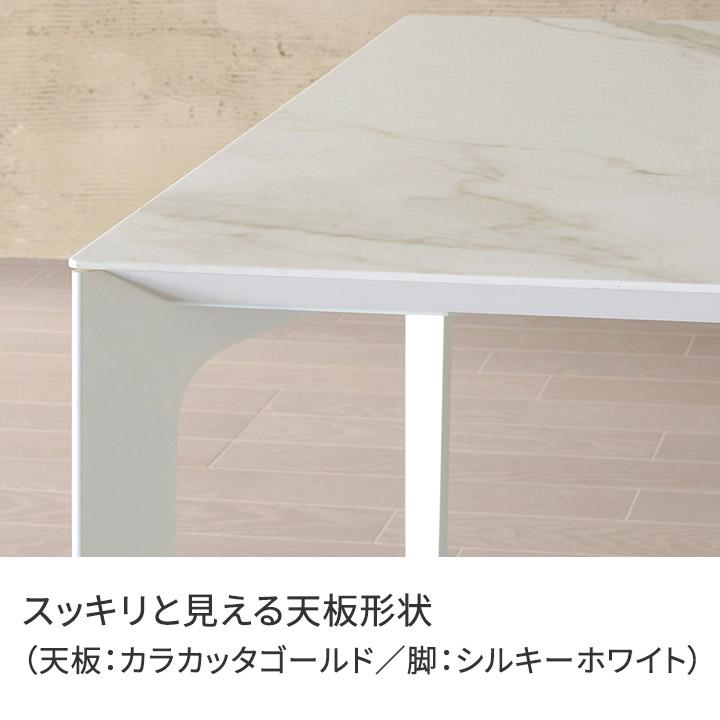 パモウナ セラミック ダイニングテーブル 幅160cm CX 奥行85cm Pamouna