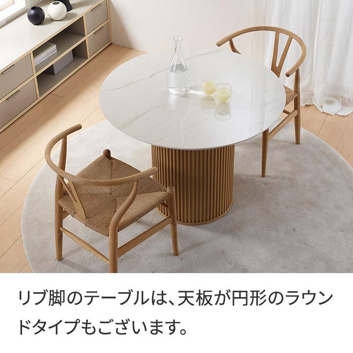 パモウナ セラミック ダイニングテーブル 幅160cm CX 奥行85cm Pamouna