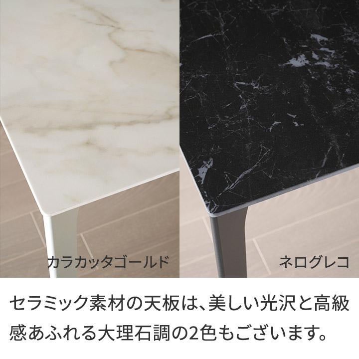 パモウナ セラミック ダイニングテーブル 幅180cm CX 奥行90cm Pamouna
